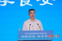 <b>首农袁浩：全链条守护“舌尖上的平安”</b>